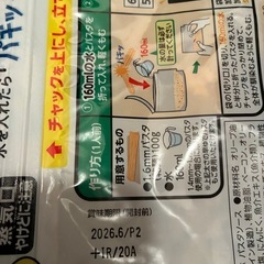 永谷園　パキッとパスタ　　キューピーあえるパスタソース　計17袋の画像