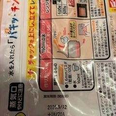 永谷園　パキッとパスタ　　キューピーあえるパスタソース　計17袋の画像