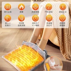 【新品未使用】電気足温器 フットウォーマー 足温器 ６段温度調整 タイマー調整可能 洗濯可の画像