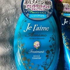 ジュレームトリートメントセットの画像