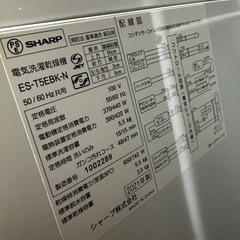 SHARP洗濯乾燥機 2021年製の画像