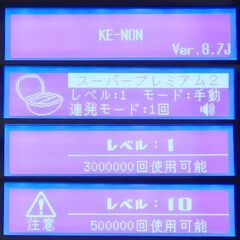 【最新版／未使用品】脱毛器 ケノン Ke-non Ver 8.7 マットブラックの画像