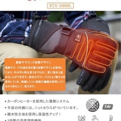 電熱グローブ 暖房手袋 ヒートグローブ バッテリー 充電器付 3段階温度調節の画像