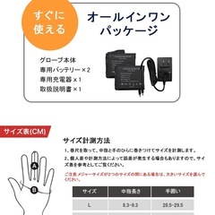 電熱グローブ 暖房手袋 ヒートグローブ バッテリー 充電器付 3段階温度調節の画像