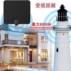 室内アンテナ 【2025年最新業界技術・第3世代信号増幅器搭載】 最強600KM受信範囲 UHF/VHF全対応日本語取扱説明書の画像