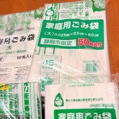 静岡市 ゴミ袋 半透明 ごみ袋 45リットル 袋 45L 20リットル まとめ売り 静岡県の画像