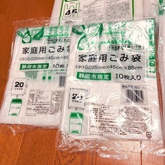 静岡市 ゴミ袋 半透明 ごみ袋 45リットル 袋 45L 20リットル まとめ売り 静岡県の画像
