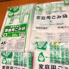 静岡市 ゴミ袋 半透明 ごみ袋 45リットル 袋 45L 20リットル まとめ売り 静岡県の画像