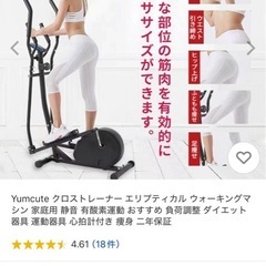 クロストレーナー エリプティカル ウォーキングマシンの画像