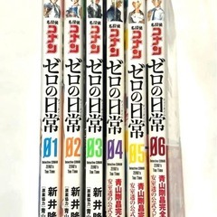 名探偵コナン　ゼロの日常　1巻〜6巻セット　※スピンオフの画像
