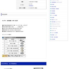 ホシザキ業務用冷凍冷蔵庫の画像