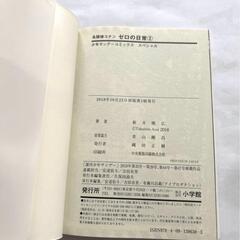 名探偵コナン　ゼロの日常　1巻〜6巻セット　※スピンオフの画像