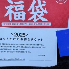 5,000円分　お買い物券　SHOT 兵庫鳥取岡山福岡佐賀熊本の画像