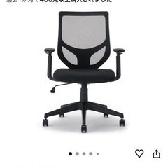 無印デスクチェアの画像