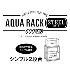ジェックス　水槽台の画像