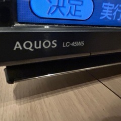 AQUOS 液晶テレビ　45型　LC-45W5の画像