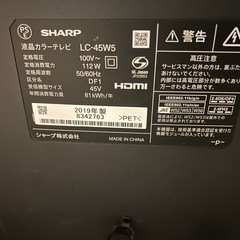 AQUOS 液晶テレビ　45型　LC-45W5の画像