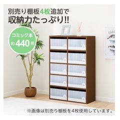 ニトリ　マルチ本棚　リブリー1170 MBRの画像