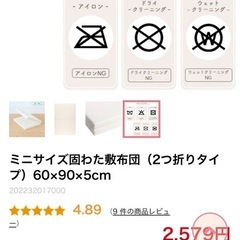 ミニサイズ固わた敷布団（2つ折りタイプ）60×90×5cmの画像