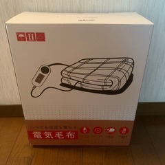 SNSで超話題！電気毛布 掛け敷き兼用 節電 切り忘れ防止1-12hタイマー付きの画像