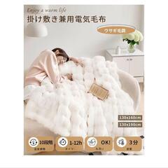 SNSで超話題！電気毛布 掛け敷き兼用 節電 切り忘れ防止1-12hタイマー付きの画像