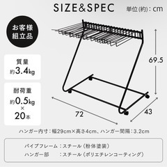 ハンガーラック　アイリスプラザの画像