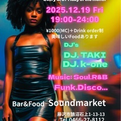 藤沢 サウンドマーケット DISCO