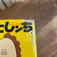 あたしんちの画像