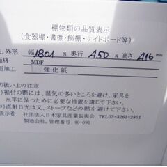 テレビ台　高さ42x幅181x奥行47㎝　ホワイト　テレビボード　ローボード　モダン　収納たっぷり　引出4杯　高さ調節 日本家具産業　527ZSの画像