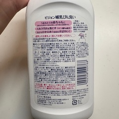 ①Pigeon 哺乳びん洗いの画像