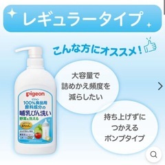 ①Pigeon 哺乳びん洗いの画像