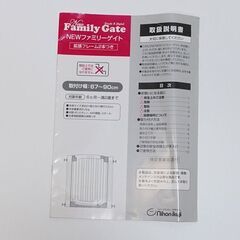 0220539954■ 日本育児 NEWファミリーゲイト ベビーゲートの画像