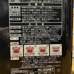トヨトミ　開放式ストーブ　RC-D329ET
の画像