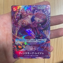 ワンピース カードゲーム ヴィンスモーク・レイジュの画像