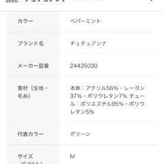 チュチュアンナ　2枚の画像