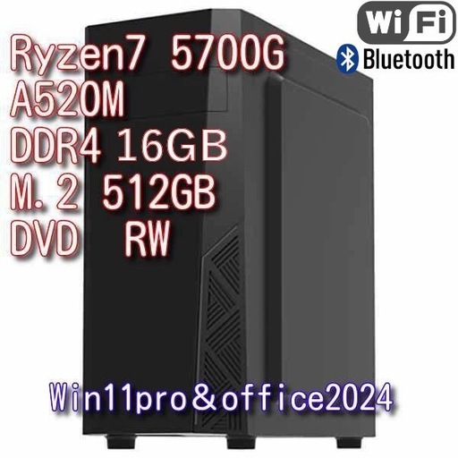 自作PC ryzen7 5700g win11 office付き