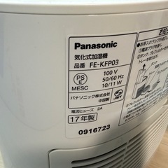 加湿器　Panasonicの画像