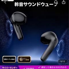 ワイヤレスイヤホン（新古品）の画像