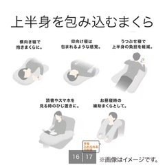 🌿 ニトリ＊上半身を包み込むまくら 🌿カバー付きの画像