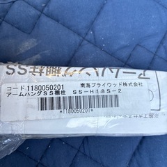 アームハング棚柱の画像