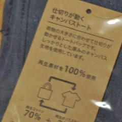 ランチバッグ　トートバッグの画像