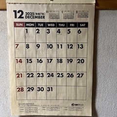 令和8年2026年カレンダー お譲り下さい