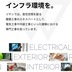 ランキングキーワードに紐づく投稿画像-電気工事士