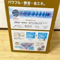 アイリスオーヤマ サーキュレーター DCモーター PCF-SDC18T 30畳の画像