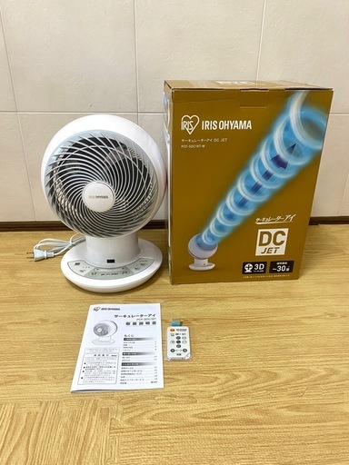 アイリスオーヤマ サーキュレーター DCモーター PCF-SDC18T 30畳