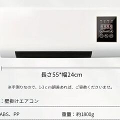 未開封1500w壁掛けセラミックヒーター温冷 PSE 防水の画像