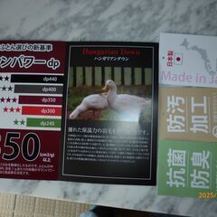 羽毛ぶとん②　ほぼ未使用の画像