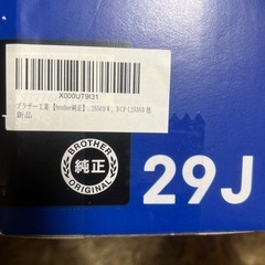 トナー・カートリッジ(TN-29J)ブラザー工業【新品・未開封】の画像