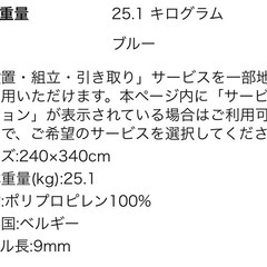 ラグカーペット240×340の画像