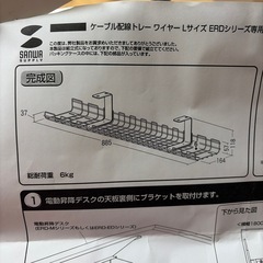 ケーブル配線トレー ワイヤーLサイズ ERDシリーズ専用(CB-CTERD3)の画像
